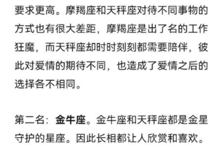 把天秤座吃得死死的星座 天秤座搞不定的星座