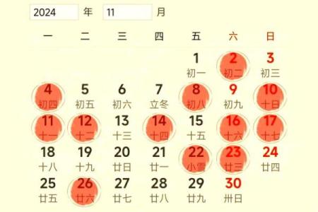 2024年11月14日是搬家吉日吗 今天乔迁怎么样