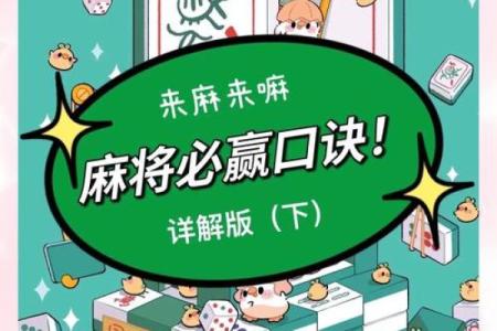 打牌手气不好怎么办麻将风水