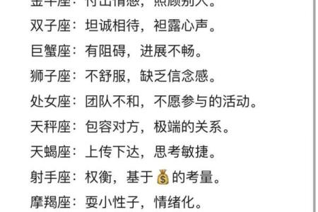 星座算命准吗？