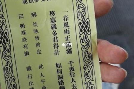 观音灵签七十一签解签