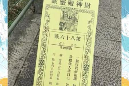 关帝灵签抽签解签45签详解