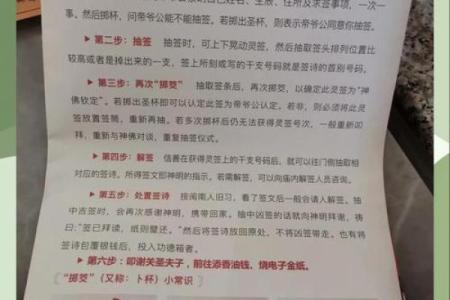 关帝灵签27解婚姻
