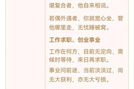 观音灵签婚姻随意