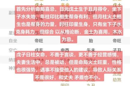 女八字纯阴好不好  温柔懂权术