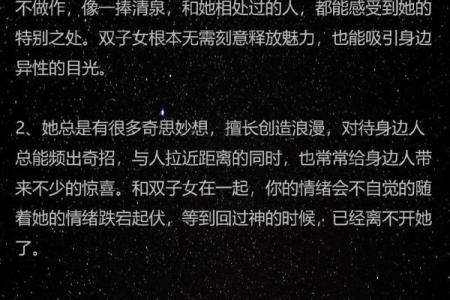 双子座最适合和哪个星座最配做闺蜜