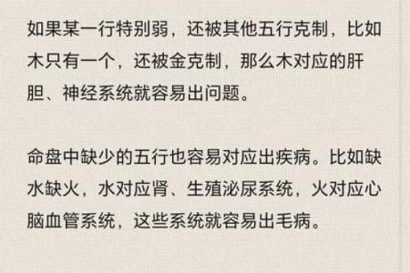 八字三把火