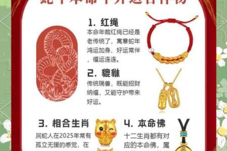 属蛇人永远最旺的颜色 幸运方位 属蛇的人最怕什么