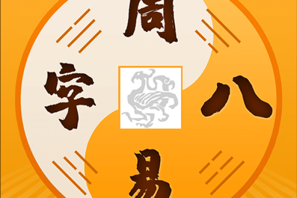 易之缘算命