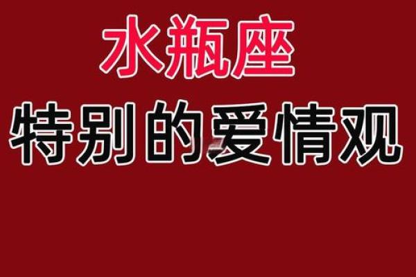 水瓶女和什么星座最适合谈恋爱