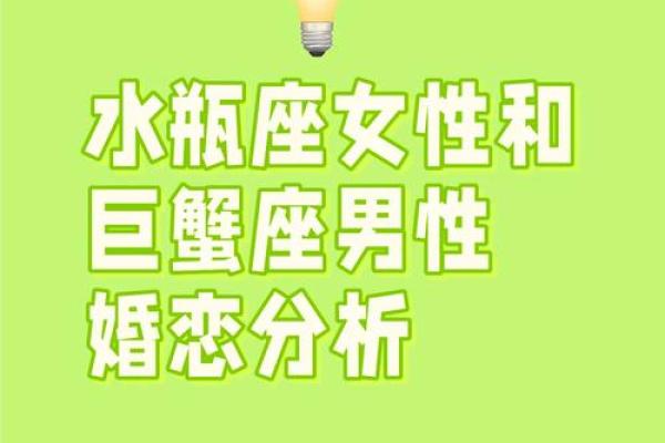 水瓶女和什么星座最适合谈恋爱