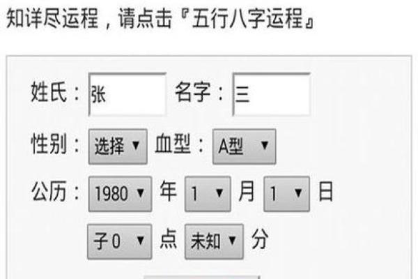 八字万年历查询