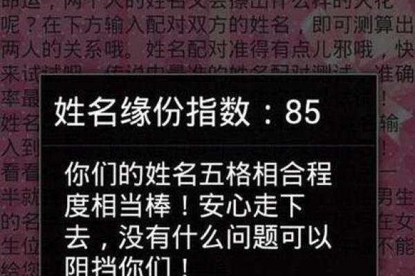最准的姓名vs缘分配对,测爱情姓名配对