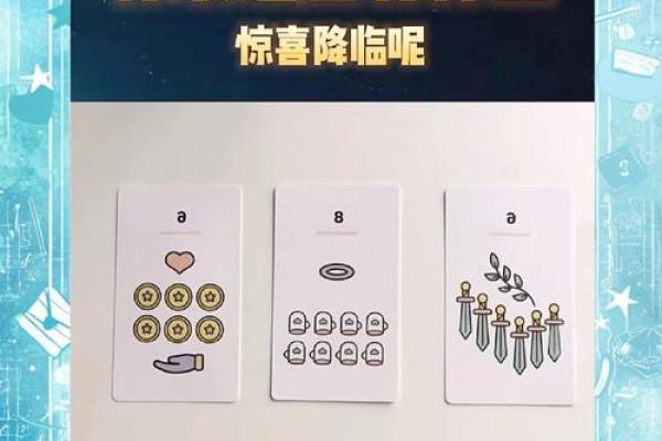 塔罗测试：最近要提防什么？