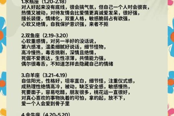 探寻哪个星座最有大无畏的勇气