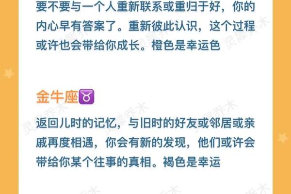 玛法达12星座下周运势