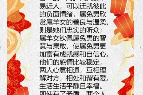 生肖羊婚姻配对 生肖羊姻缘最佳配对