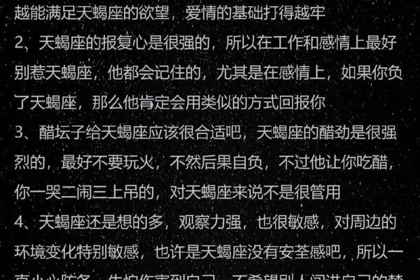 白羊天蝎座配对指数分析 白羊天蝎座配对指数是多少