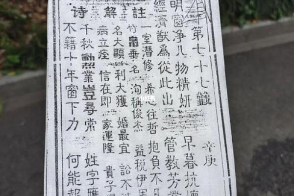 吕祖灵签第六十五签  古人杏元和番