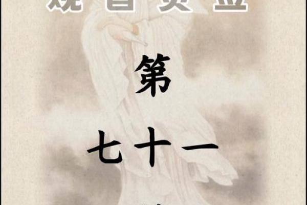 观音灵签中签解释大全