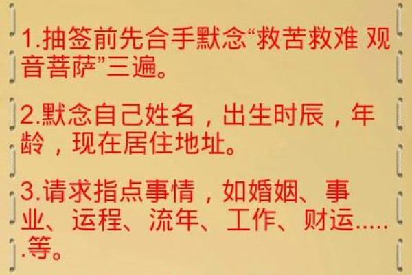 观音灵签中签解释大全