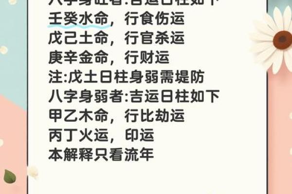 算命流年运势查询