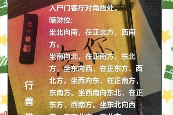 坐北向南八个方位,坐北向南的房子财位