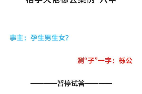 测字配姻缘 测字配对？