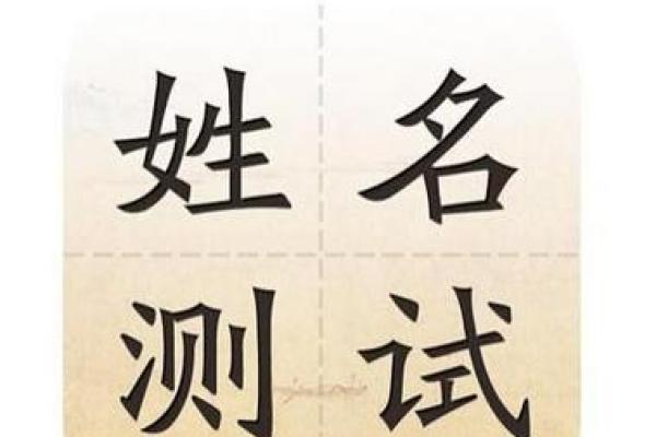 免费八字测名打分