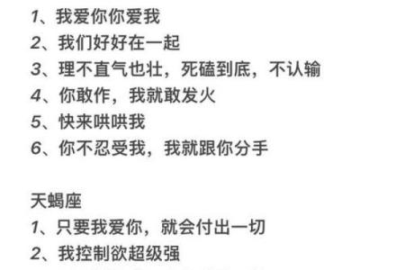 “十二星座男约会大揭秘，让你遇见理想对象！”