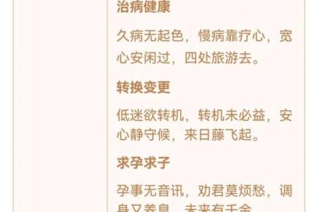 观音灵签八十签姻缘解签