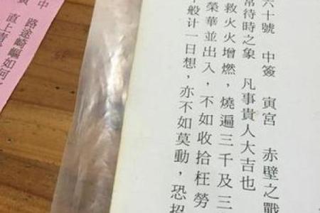 观音灵签34签求姻缘解释