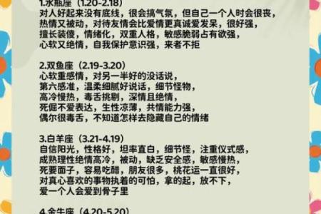 探寻哪个星座最有大无畏的勇气