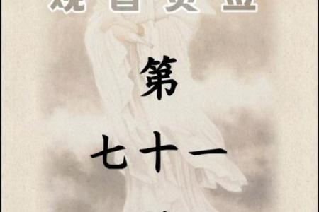 观音灵签中签解释大全