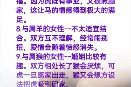 1998女虎婚姻配对 与属马相处融洽生活幸福
