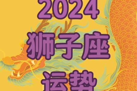 最旺狮子座的三个星座
