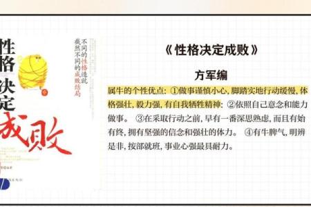 属牛和属蛇的相合配对指数
