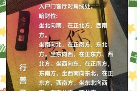坐北向南八个方位,坐北向南的房子财位