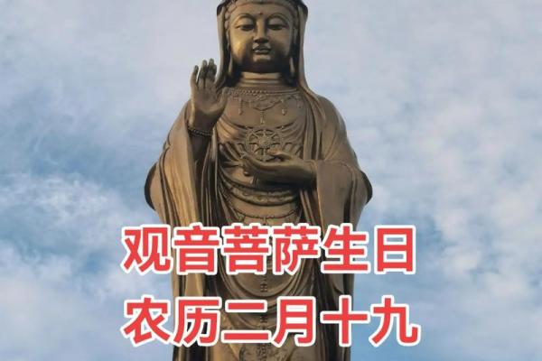 生日是观音诞的人命好不好？