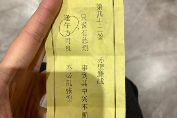 月老灵签43签签文详解