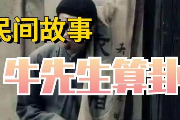 「民间故事」状元街头算命，老道指着捡粪小女孩说道：她是你妻子
