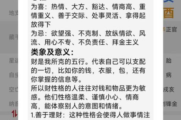 算命八字算命