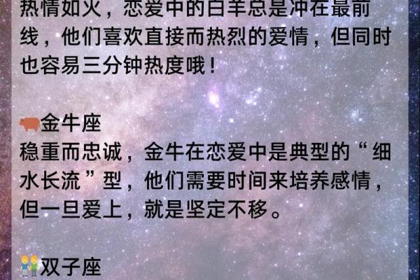 12星座的爱情是始于颜值么？