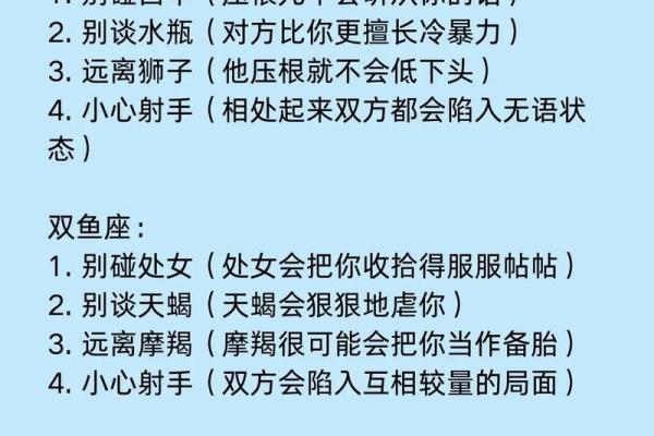 同星座的人谈恋爱会怎么样