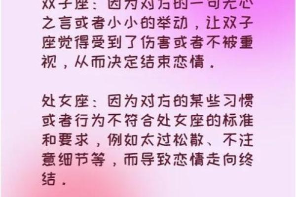 同星座的人谈恋爱会怎么样