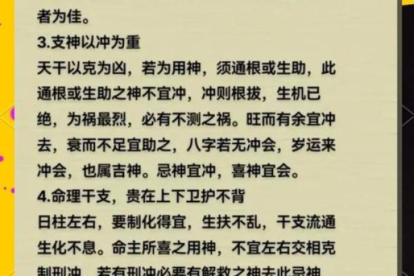 怎么查自己八字喜用神