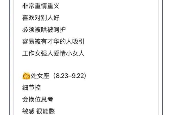 十二星座女冷战的表现