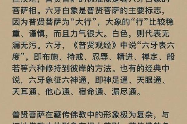 文殊菩萨真言八字,普贤菩萨八字真言