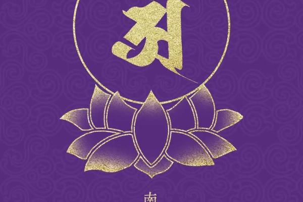 文殊菩萨真言八字,普贤菩萨八字真言