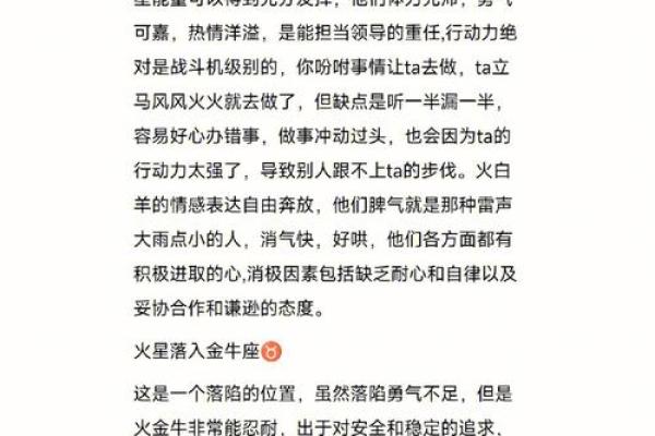 火星的小恒星有哪些星座